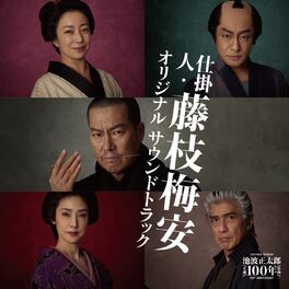 Album cover of The movie 