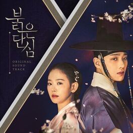 Album cover of Bloody Heart OST