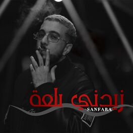 Album cover of Zidni Bal3a