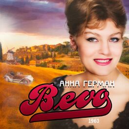 Album cover of BEVO (1963)