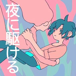 Kimi no Sei (From Seishun Buta Yarou Wa Bunny Girl Senpai No Yume Wo Minai)  - song and lyrics by Shayne Orok