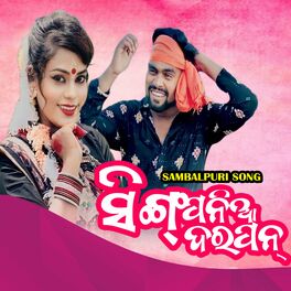 Lal mandara sambalpuri online song