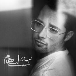 Album cover of Gharibe Ashena