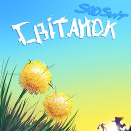 Album cover of Світанок