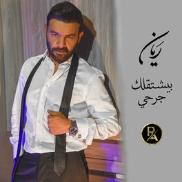 Album cover of Byechta'lak Jerhi