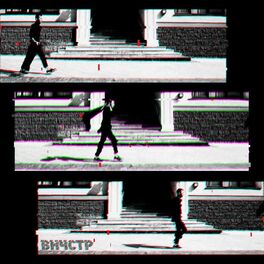 Album cover of По Мясницкой (Remixes)