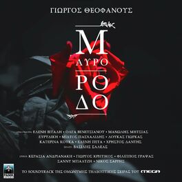 Album cover of Mavro Rodo (Original TV Series 