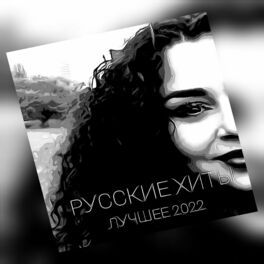 Album cover of ЛУЧШЕЕ 2022