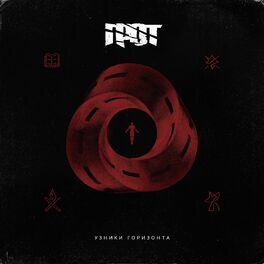 Album cover of Узники горизонта