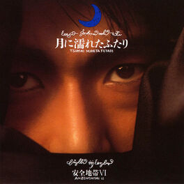 Album cover of Anzenchitai 6 - Tsukini Nureta Futari
