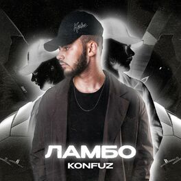 Album cover of Ламбо