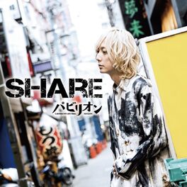 Album cover of SHARE