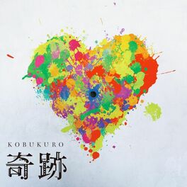 Album cover of Kiseki