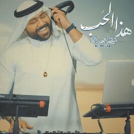 Album cover of Hatha Alhub