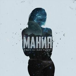 Album cover of Мания