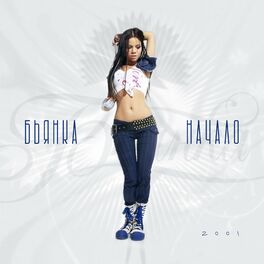 Album cover of Начало