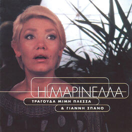 Album cover of I Marinella Tragouda Mimi Plessa kai Gianni Spano