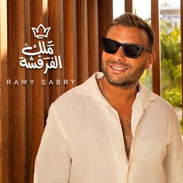 Album cover of ملك الفرفشة