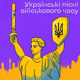 Album cover of Українські пісні військового часу