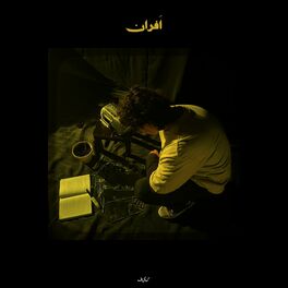 Album cover of Afraan