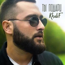 Album cover of Ты подари