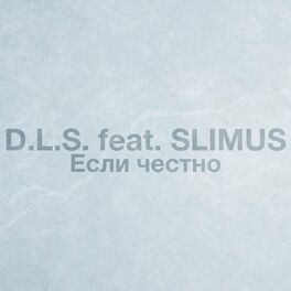 Album cover of Если честно