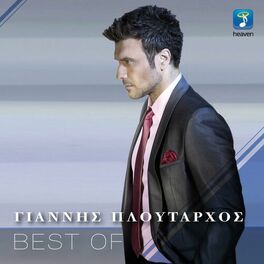 Album cover of Best Of Giannis Ploutarhos