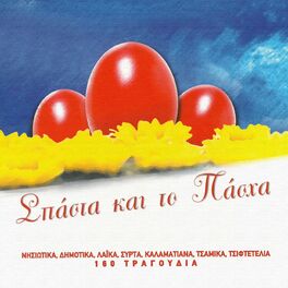 Album cover of Spasta Ke To Pasha