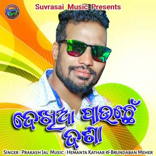 Prakash on sale jal comedy