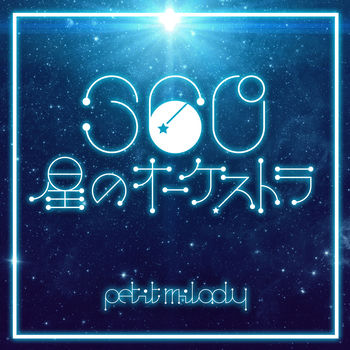 Petit Milady 360 Star Orchestra Tv Edit Listen With Lyrics Deezer