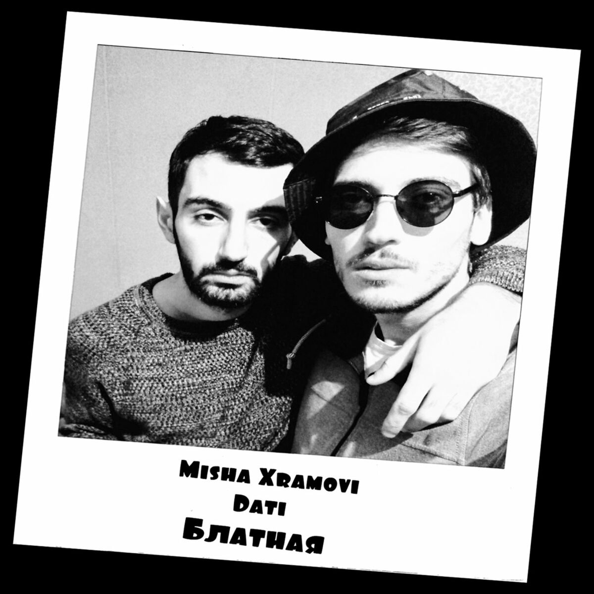 Misha Xramovi: альбомы, песни, плейлисты | Слушайте на Deezer