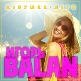 Игорь Balan - Роза Моя: Lyrics And Songs | Deezer