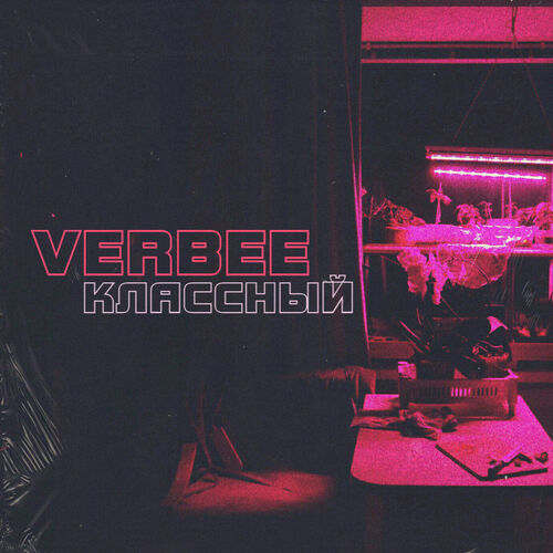 VERBEE -       - YouTube