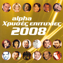 Album cover of Alpha hrises epitihies 2008