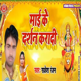 Album cover of Mai Ke Darshan Kara Di