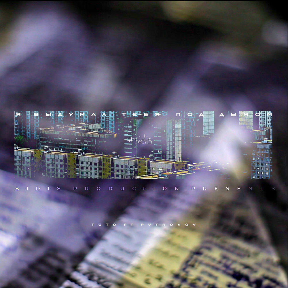 тото музыкант русский. тото дым. тото исполнитель регги. тото дым. тото певец растабойшан.