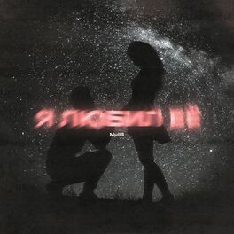 Album cover of Снова один