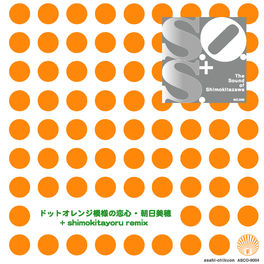 朝日美穂 ドットオレンジ模様の恋心 Lyrics And Songs Deezer