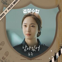 Album cover of Stay (Police University OST Part.5)
