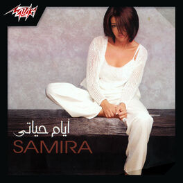 Album cover of Ayaam Hayati