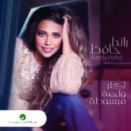 Album cover of Akter Wahda Mabsouta