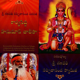 hanuman chalisa telugu full song hanuman chalisa telugu full song