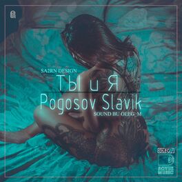 Album cover of Ты и я