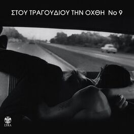 Album cover of Stou Tragoudiou Tin Ohthi, Vol. 9