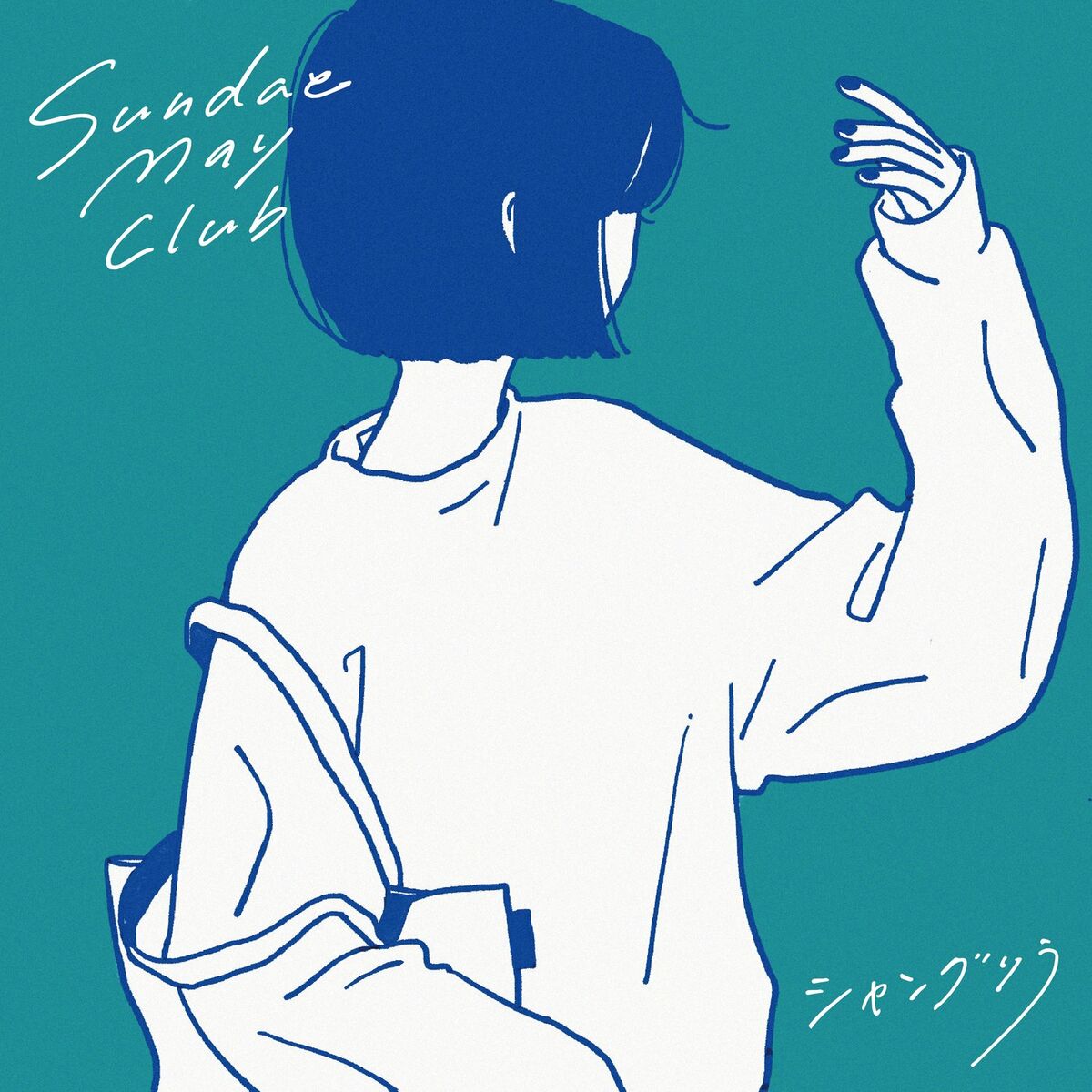 Sundae May Club: albums, songs, playlists | Listen on Deezer