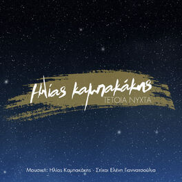 Album cover of Tetia Nihta