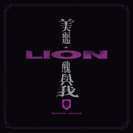 Album cover of Beautiful、Ugly & Me