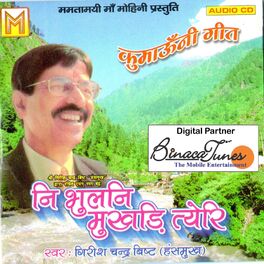Album cover of Ni Bhulani Mukhaddi