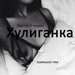 Album cover of Хулиганка (Izzamuzzic Remix)
