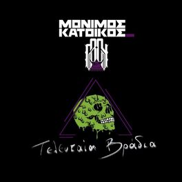 Album cover of Teleutaia Vradia